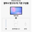 128 | 갤럭시탭 S10 FE (Wi-Fi 128GB) 후기: 관리자+대학원생이 선택한 최적 조합