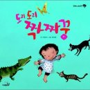 도리도리 이미지