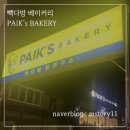 빽다방전주본