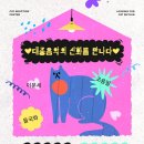 대중음악의 신화를 만나다(들국화) 이미지