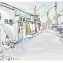 삼춘옥 이미지