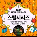 스틸시리즈PC 이미지