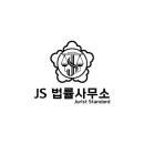 변호사송형모법률사무소 이미지