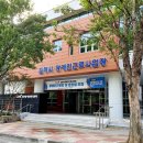 김해시장애인근로사업장