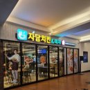 자담치킨피자 모나용평점