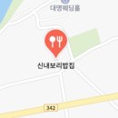 보리밥집 이미지