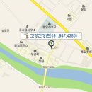 고향건강촌