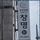 창명 | 부산개인회생변호사 종합법률사무소 창명 덕분에 인생에 새 바람이 불었어요