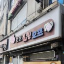 삼보맛집 티스토리