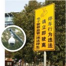 홍췐루, 무인카메라에 주차위반 우수수... 이미지