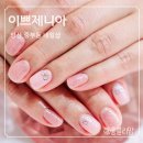 이쁘제니아