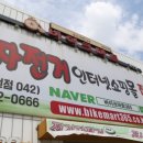 자전거종합마트