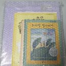 비룡양로원 | 한달에 4권 좋은 책 잼나게 읽기 / 비룡소 북클럽 비버 5월호