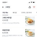 에그마니토스트 이미지