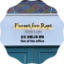 카페 Rest 이미지