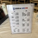 흥해물회