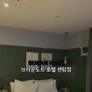 브라운도트호텔 센텀점 이미지
