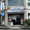 삼도힐링김밥