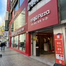 이재모피자 이미지