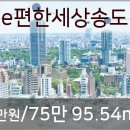 송도부동산공인중개사사무소 이미지