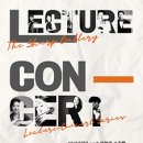 렉처콘서트 이미지