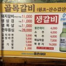 원조초량갈비 이미지