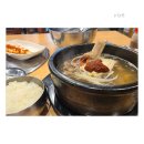 범일동 갈비탕 유연 돼지갈비 점심으로 먹기 좋음