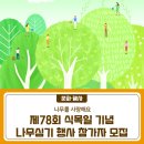 순흥안씨양도공파묘군 이미지