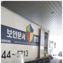 보안산업주 이미지