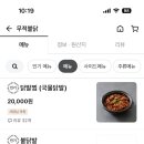 무적불닭 이미지