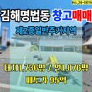 창고시설 및 근린생활시설 진출입로 | 경남 김해시 명법동 대형물류창고매매- 최상의 물류입지, 2종일반주거지역, 운동시설, 1·2종근린생활시설