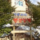 지은이네 민박 이미지