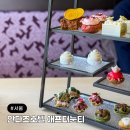피치 앤 마리 | 안다즈호텔 서울 강남 조각보 바이츠앤와인 애프터눈티 세트 후기