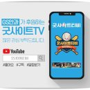 굿사이트