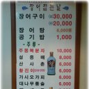 장어잡는날 이미지