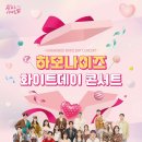 하모나이즈 콘서트 티스토리
