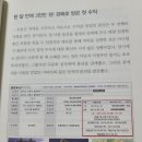 반포동 50-10 교육연구시설 및 근린생활시설 | 부동산 경매 물건 투자 후기 (법학자훈훈이)