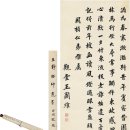 중국 왕국유 서예작품 왕궈웨이( 王国维 1877~1927)의 사국정서(书國劭書) 가소연(王国忞七) 7절2수 이미지