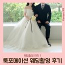 [w19-웨딩 촬영하기 1] 인물 중심 룩포메이션 웨딩 촬영 후기 / 실내 스튜디오 촬영