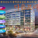 다온프라자 이미지