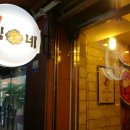 김가네 가락프라자점 이미지