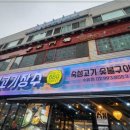 고기존 이미지