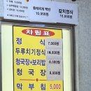 정관덕산 1길 | [정관 방곡식당] 정관밥집/정관한식집/정관점심추천
