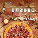 피자스쿨광천점 이미지