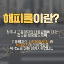 청주시교통약자이동지원센터 이미지