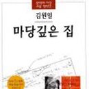 마당깊은집 길남이 이미지