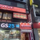 지에스25 신흥한성점 | [성남/신흥역] 늦게까지 영업하는 신흥역 마라탕 맛집, '춘리마라탕 신흥역점' 솔직후기
