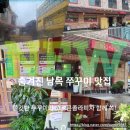 알파남목점