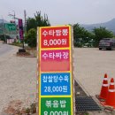 영인산중화요리 이미지