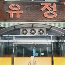 동두천 부대찌개 이미지